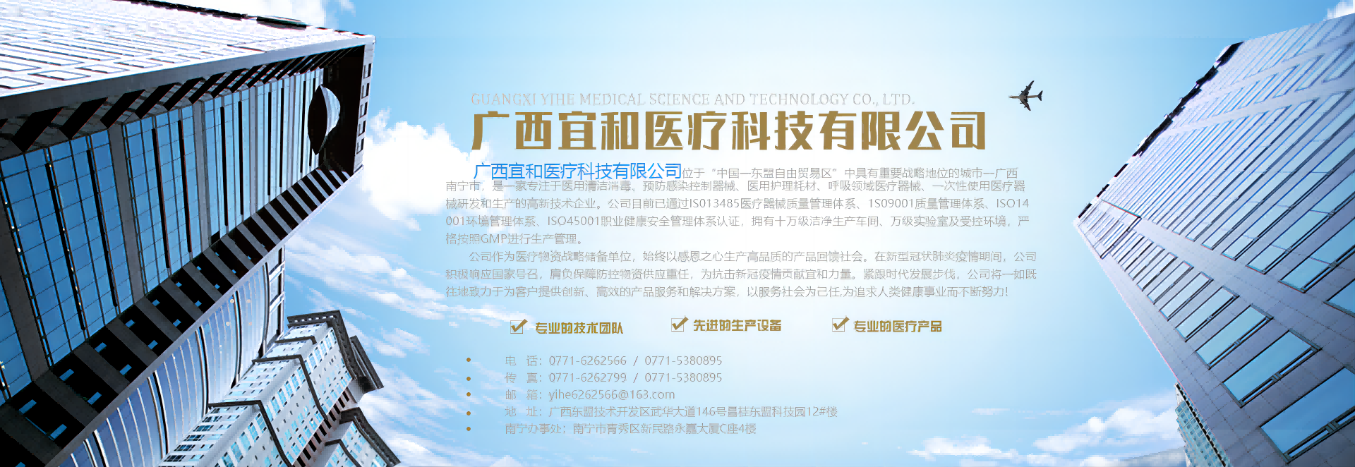 廣西醫(yī)療器械公司